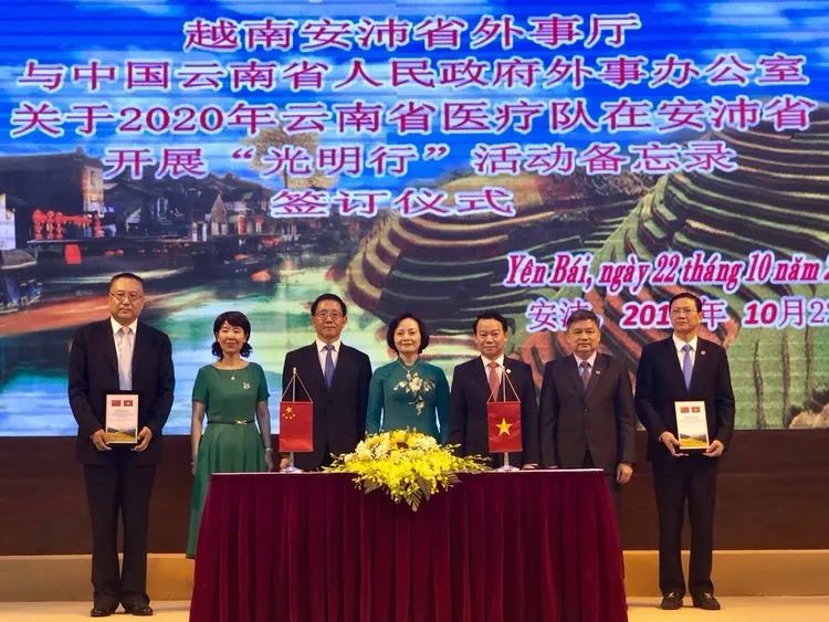 附一新闻我院光明行再次走进越南2019年第二次越南海防光明行活动记