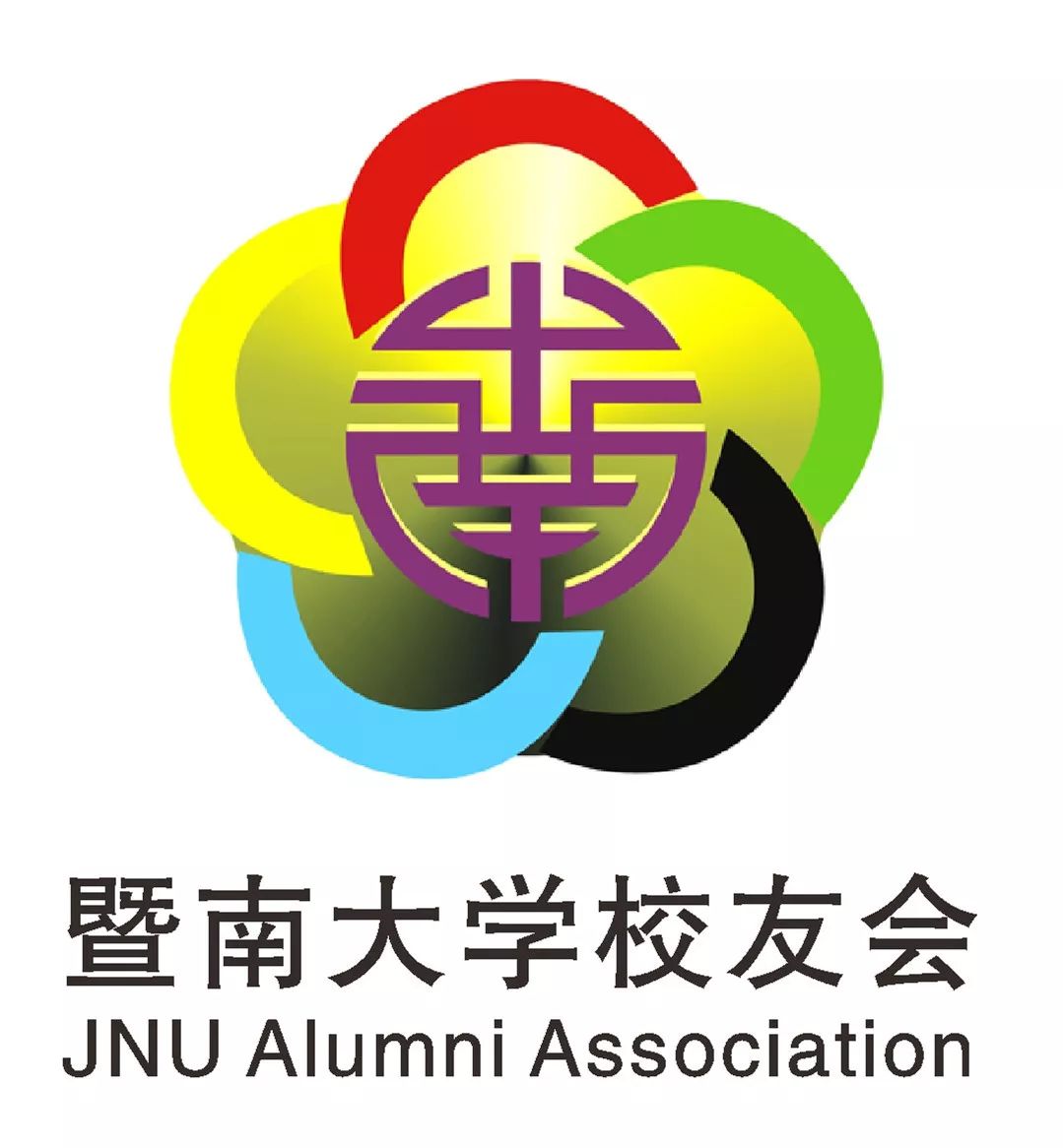 参与暨大113周年校庆主题logo投票校友君邀请全球暨南人上周17天