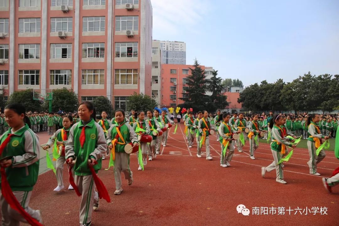 南阳市第十六小学2019年体育节暨第十五届秋季运动会圆满落幕