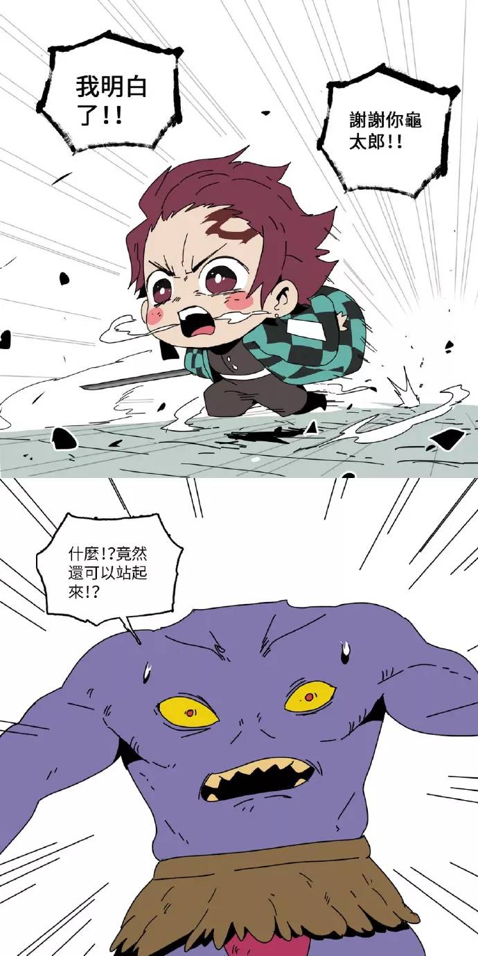 鬼灭之刃小剧场来更新啦炭治郎的最后一击真是醉了绝杀啊