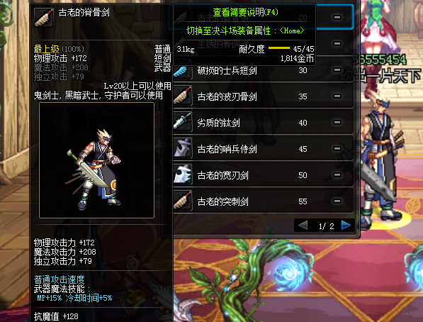 dnf那些年我们用过的短剑每一把都有回忆都很经典