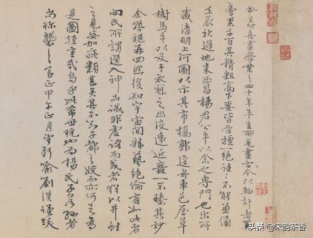 《清明上河图》题跋解读--中