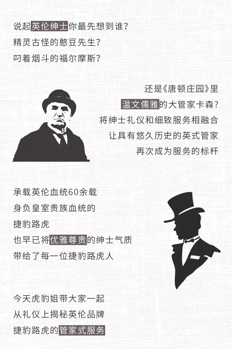 是比貴族還貴族比紳士還紳士的存在髮型一絲不亂妝容清新自然衛生管