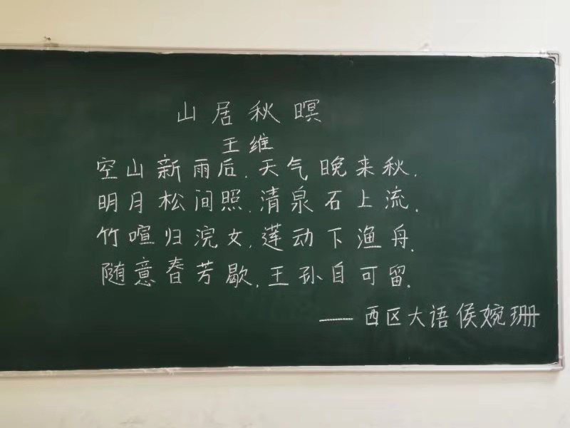耶鲁专升本粉笔字书法大赛火热评选中,你pick哪一个?_黑板
