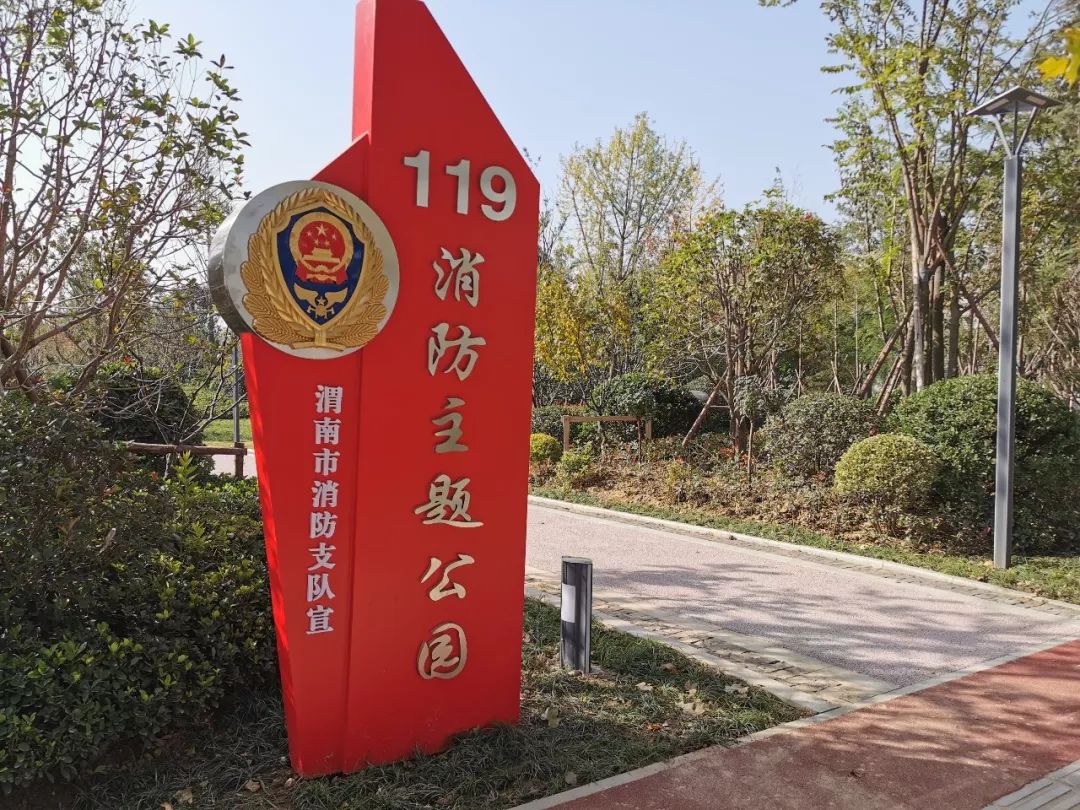 消防主题公园揭牌仪式高新大队的消防员蜀黍诚邀你们参加在这个特殊的
