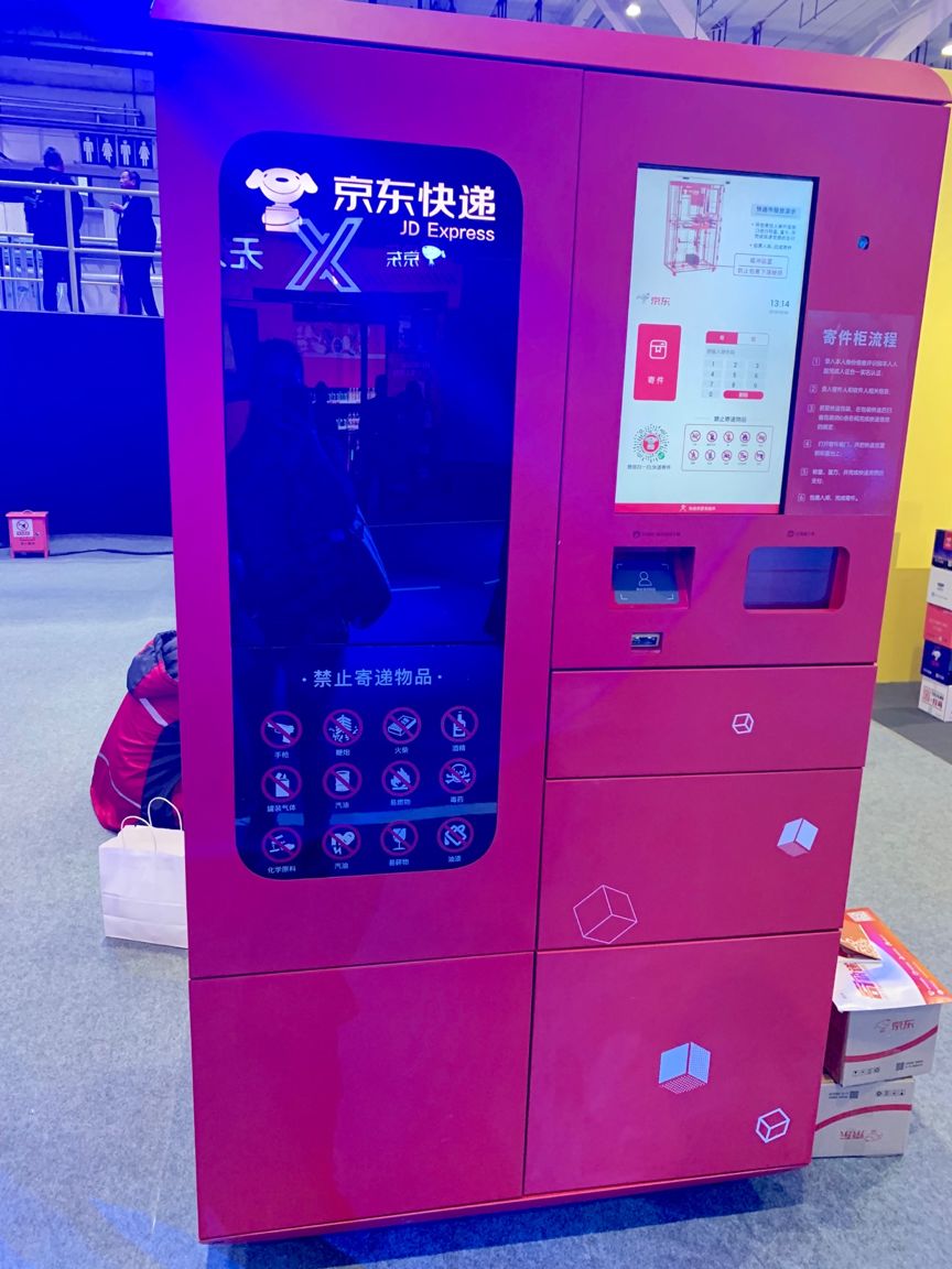 快递,那么记者在展区发现的另一产品——京东寄件柜则为写字楼等场景