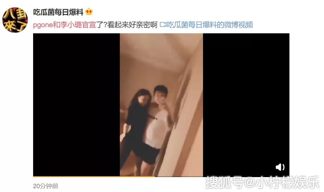 疑似李小璐与pgone亲密视频曝光,两人曾传领证结婚