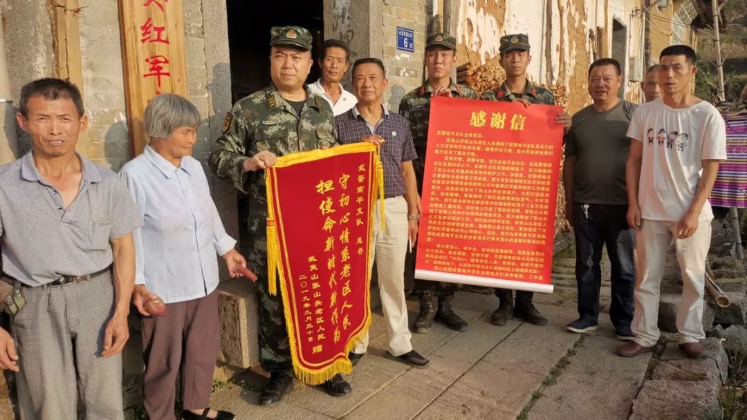 祖国我用忠诚祝福您丨永远不能忘红军记武警福建省总队南平支队执勤三