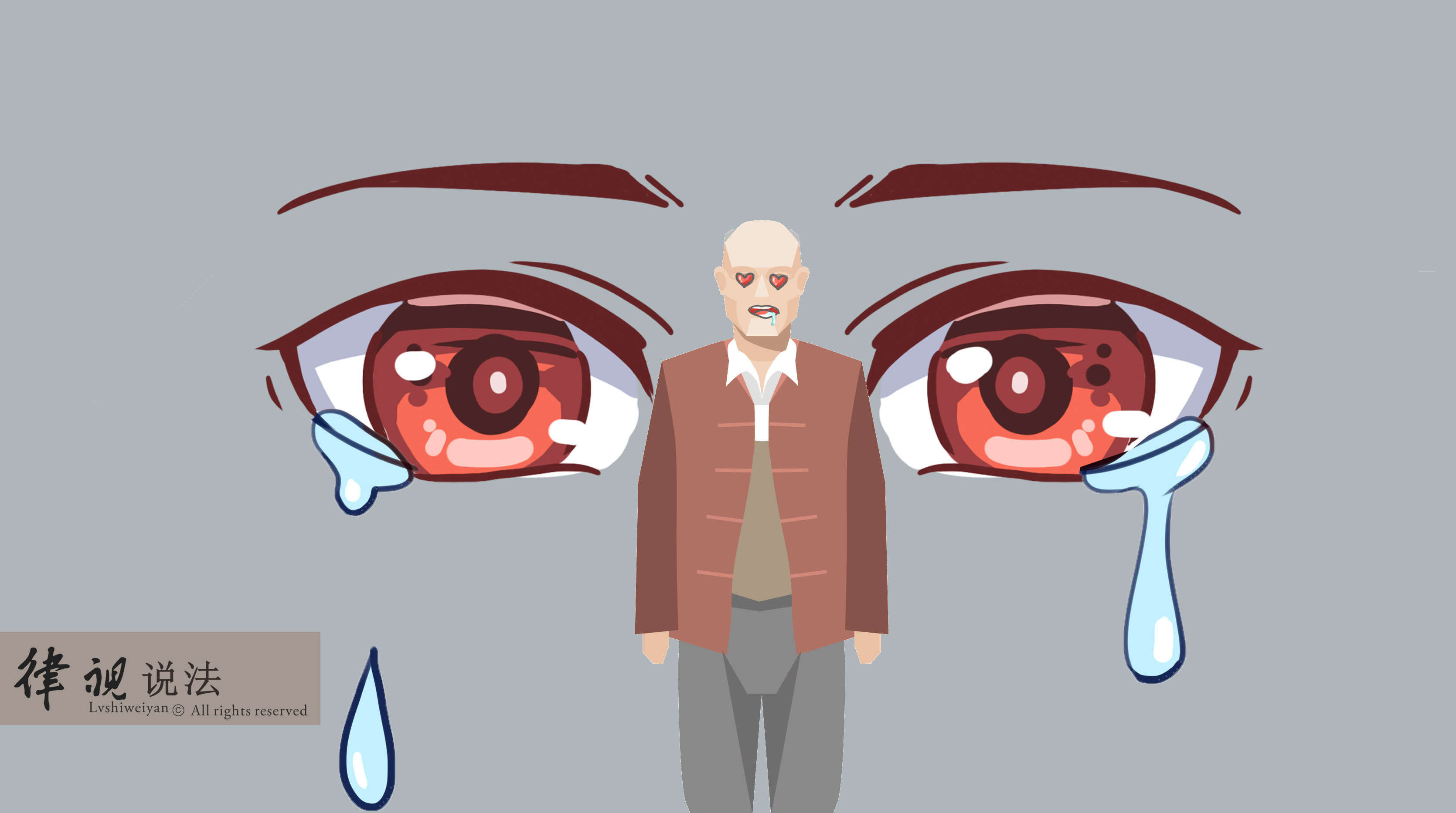 63岁男子茶馆玷污14岁残疾女孩随心所欲的背后良知如何安放