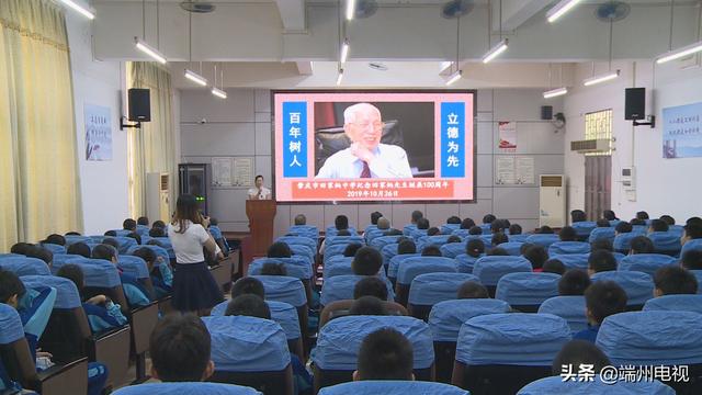 肇庆市田家炳中学举行纪念田家炳诞辰100周年活动