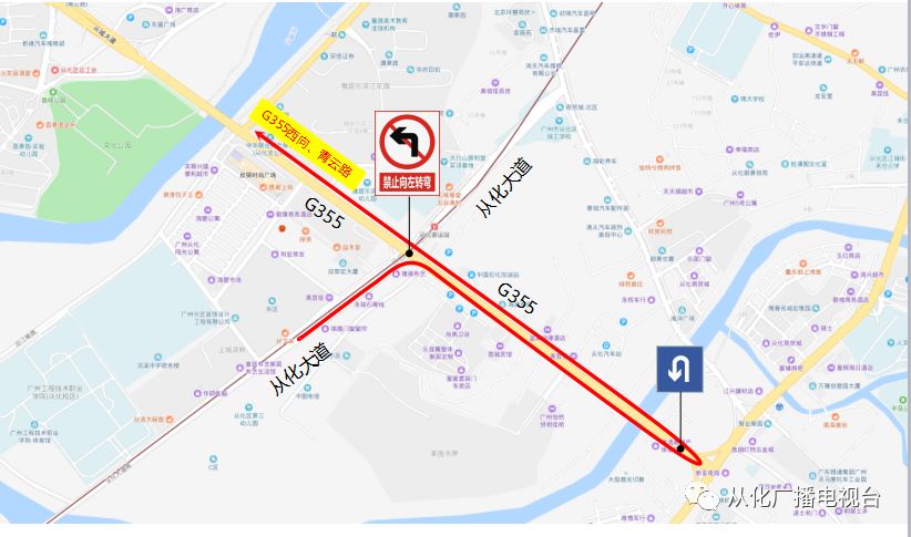 從化車主從化大道與g355路口將封閉附封閉後行駛路徑
