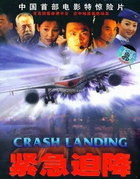 倪介祥1998空难图片