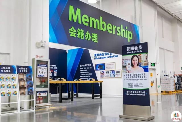 目前,山姆会员店会籍办理分为个人会籍和卓越会籍两种【会籍价格】