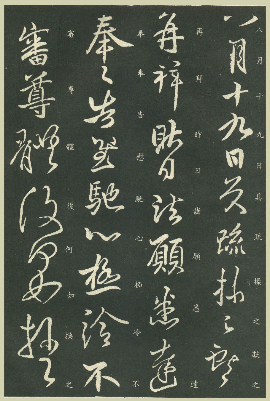 王献之(344-386),字子敬,汉族,东晋琅琊临沂人,书法家,诗人,祖籍山东