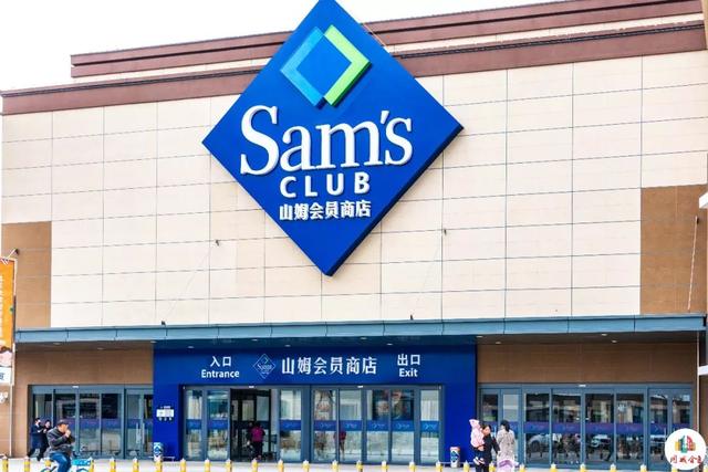 1111告别熬夜沈阳山姆会员商店大放价超多省钱福利等你get