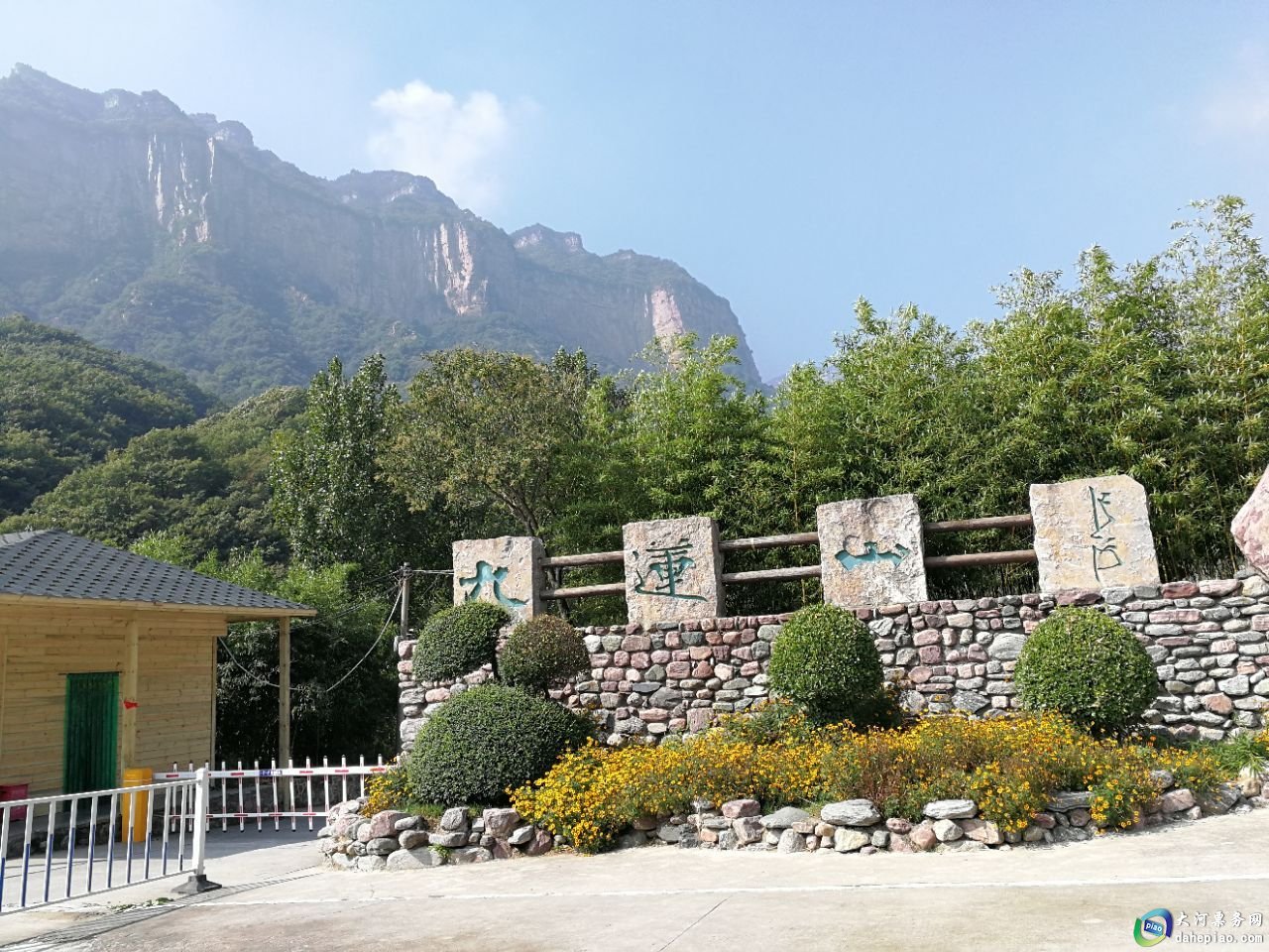 中国旅游景区大全之新乡辉县九莲山风景区