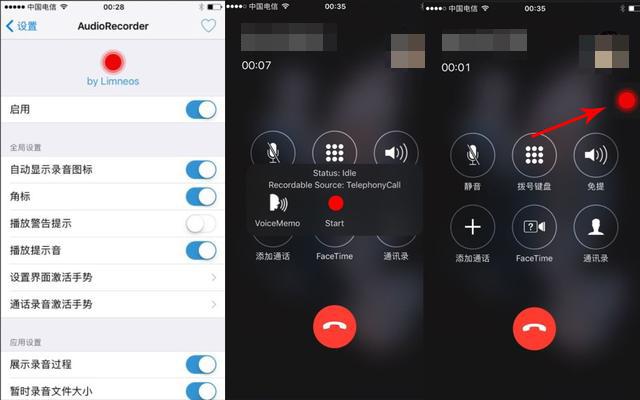 原創iphone通話中如何錄音5種方法可以輕鬆搞定你應該還不知道吧