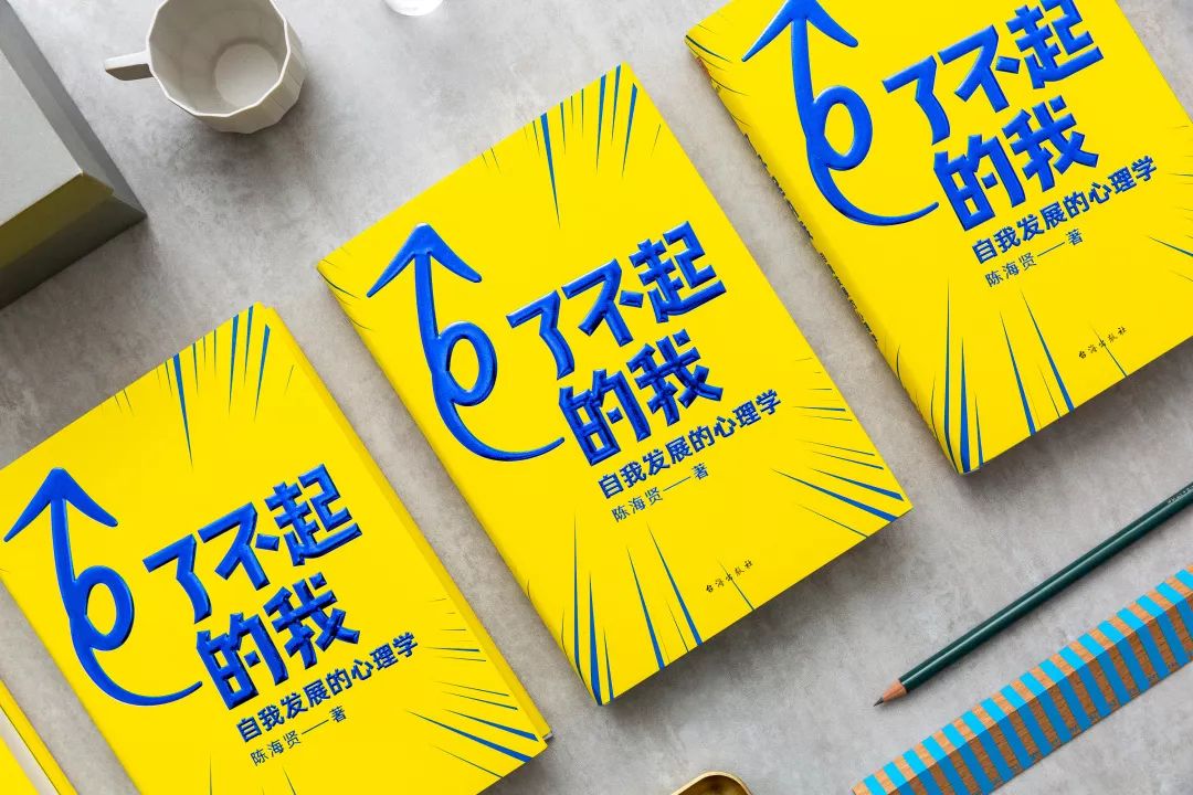 活动上海陈海贤杨天真你就是了不起的自己