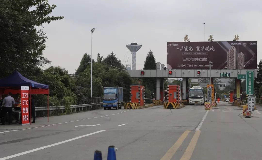 工行etc免费办理点该etc办理点由工商银行龙泉支行设立,客户经理