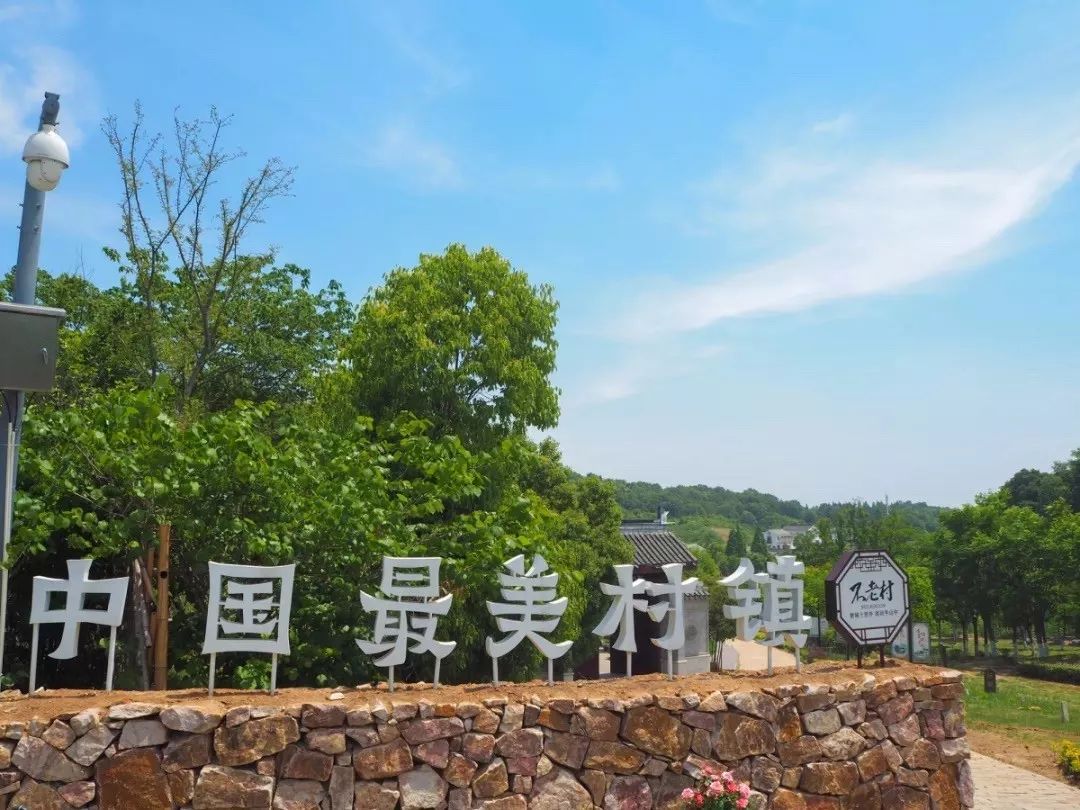 全国首批!浦口这个村登上国家级榜单!