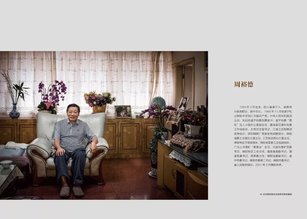 袁晓英新书岁月的述说推介