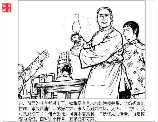 八大样板戏之四《红灯记》