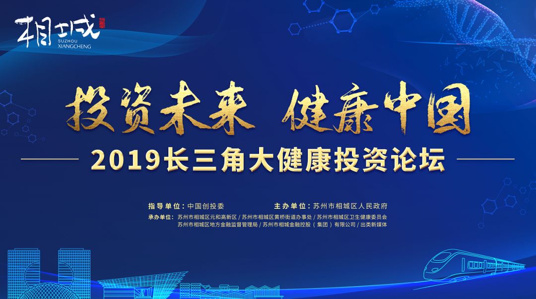 大健康产业相城如何抓住下一个风口