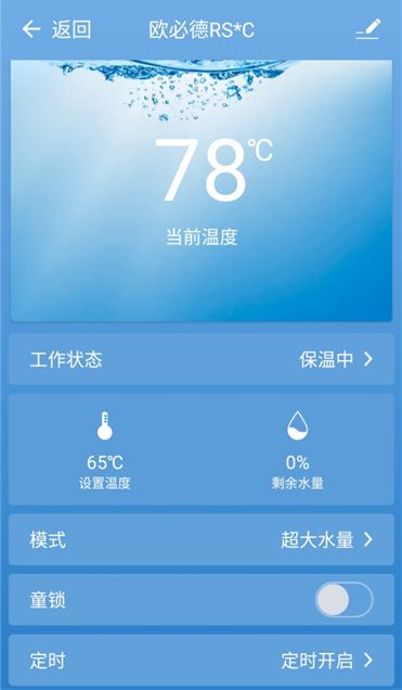 知电实验室权威测评:欧必德,电热水器的集大成者_温度