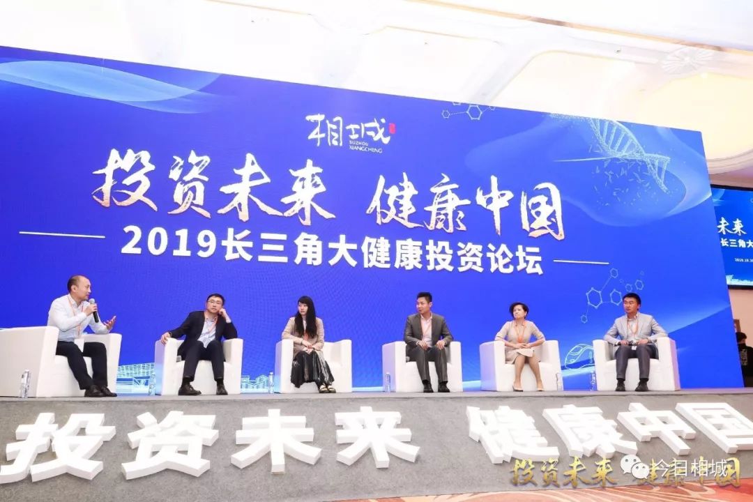 中卫基金合伙人(中关村美年健康产业研究院常务副院长)江维娜,道彤