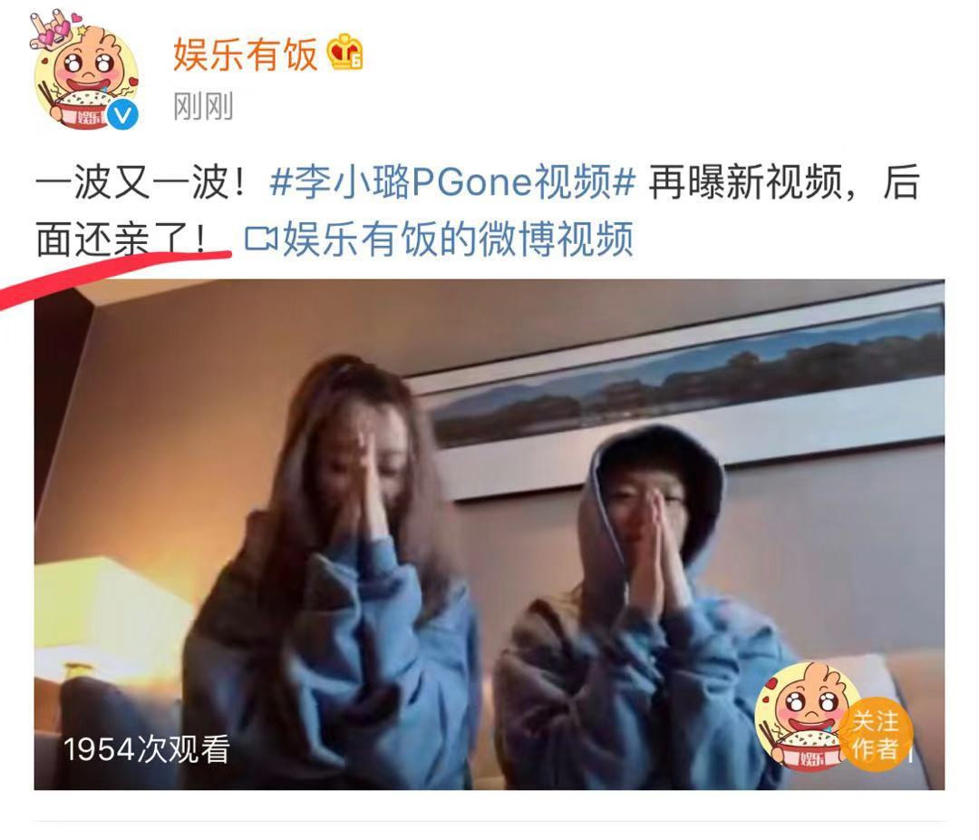 疑似李小璐pgone亲密视频流出贴面搂抱亲嘴画面超甜