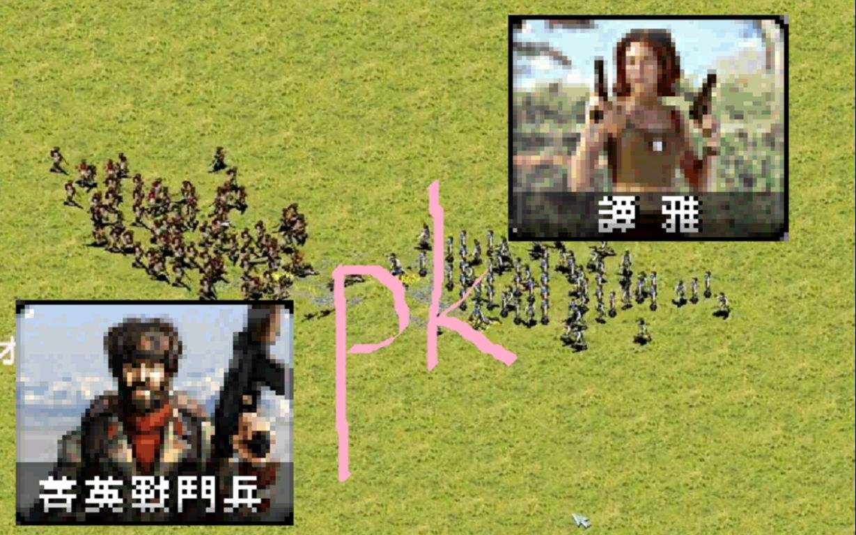 在红警2游戏中谭雅和鲍里斯同为精英兵为什么玩家更偏爱谭雅