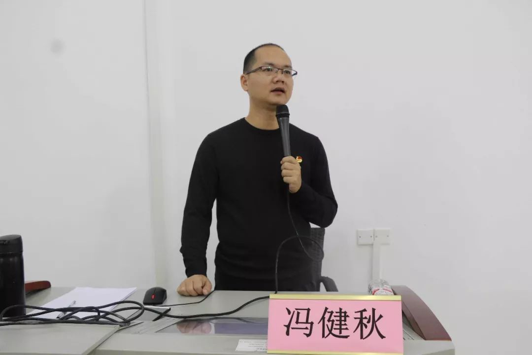 本次培训会由冯健秋担任主讲,他以"不忘初心,牢记使命"主题教育为出发