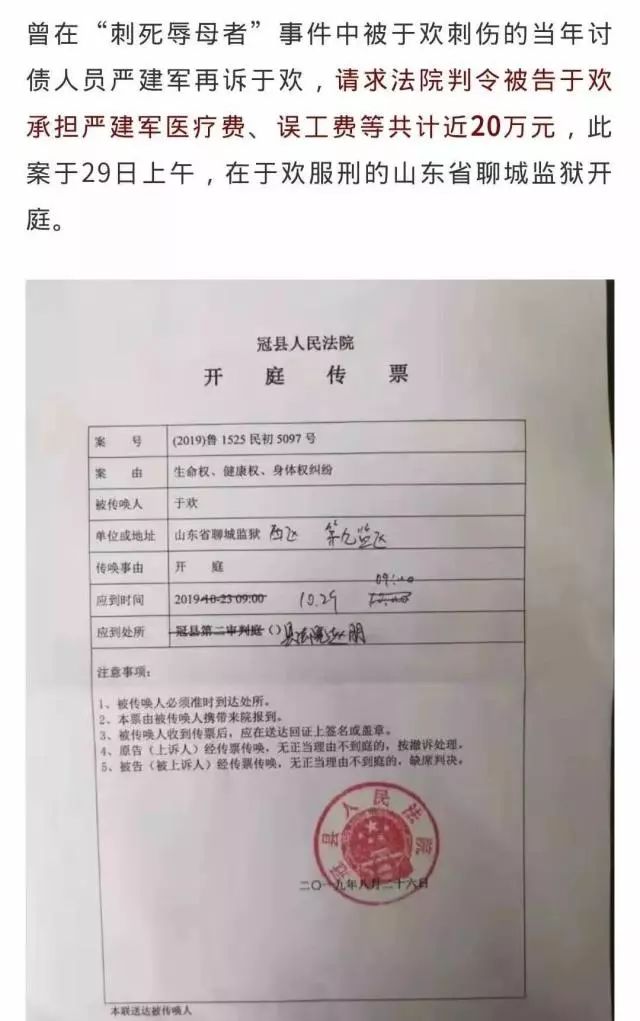 辱母杀人案再起波澜这次于欢在监狱里被告了