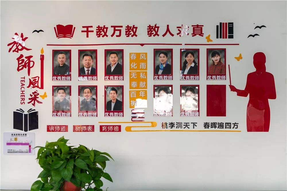 树优良高雅师德师风——记我校开展教师办公室文化建设评比活动