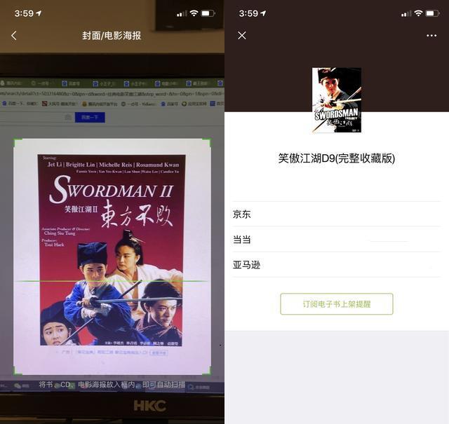 微信这个功能绝了扫一扫就能知道电影名字不需要时间翻找