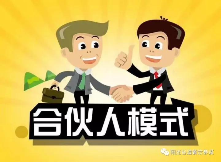 全面启动城市合伙人计划,小份无骨铁锅鱼引爆全民创业热潮_晓鲜