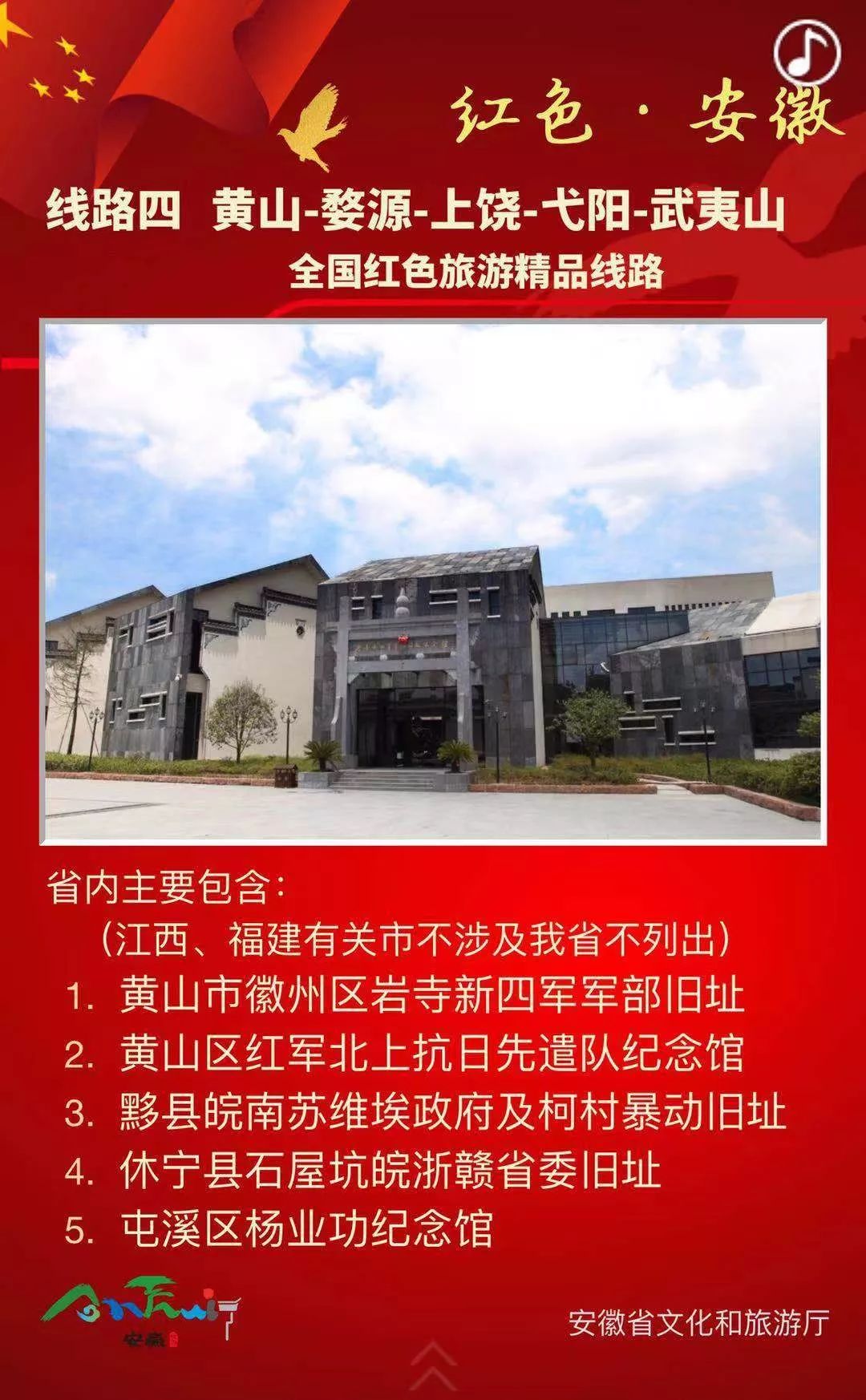 屯溪杨业功博物馆地址图片