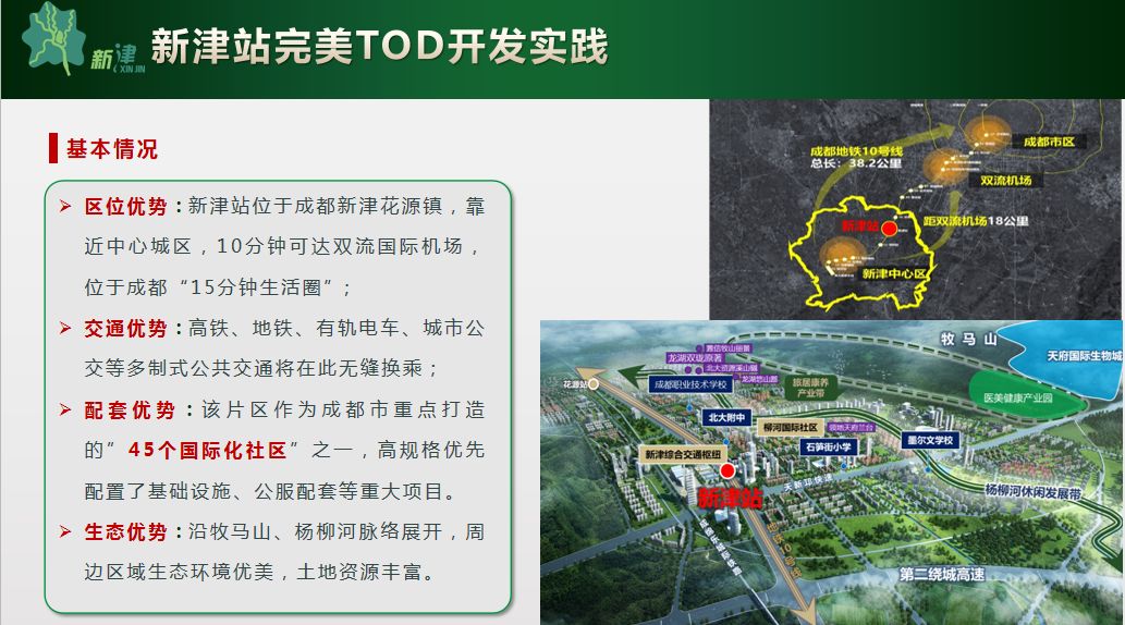 迎接地铁通车 新津全民总动员