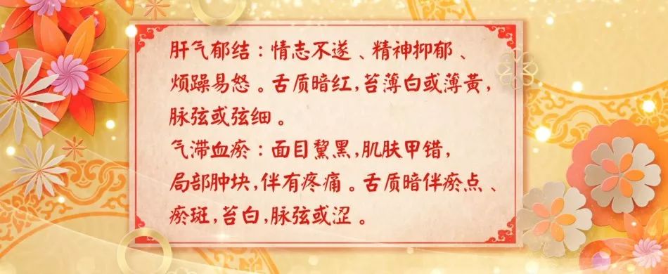肝郁血瘀 来自搜狐网