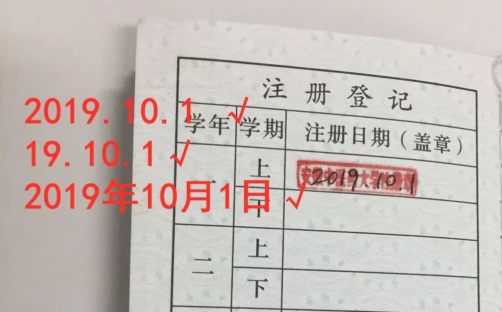 【奔走相告】学生证填写要求,你触雷了吗?