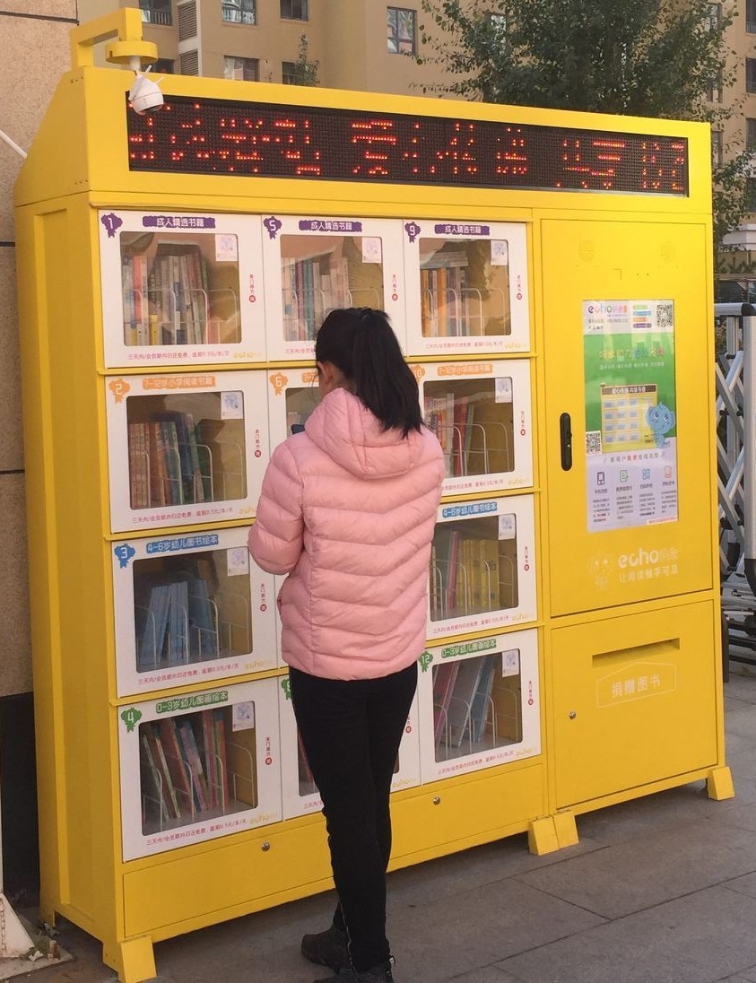 共享图书进社区开启阅读新模式