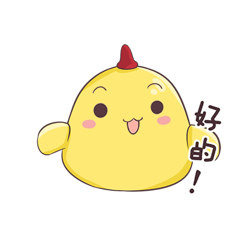 第一期小黄鸡学习打卡计划开放报名