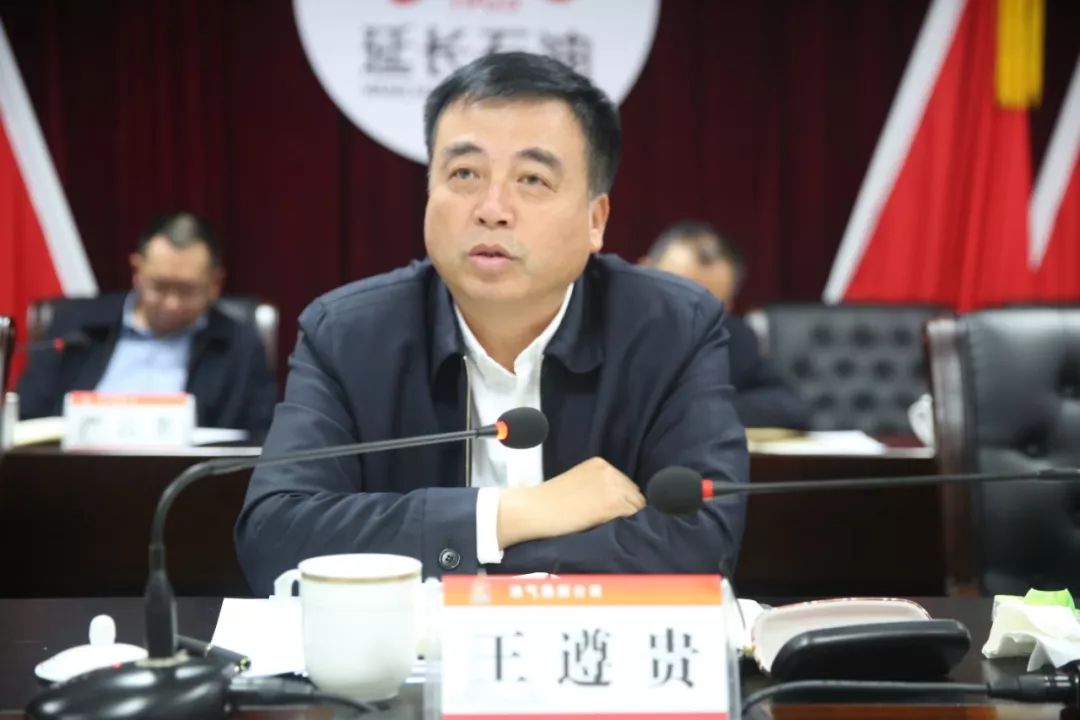 公司总经理王遵贵与在家领导班子成员,副总师,机关部门负责人及各基层