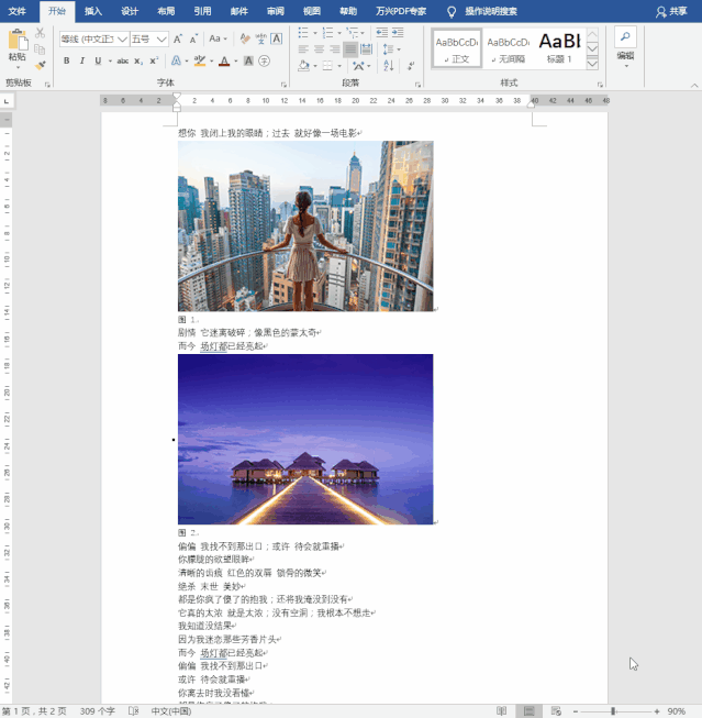 word丨题注怎么用