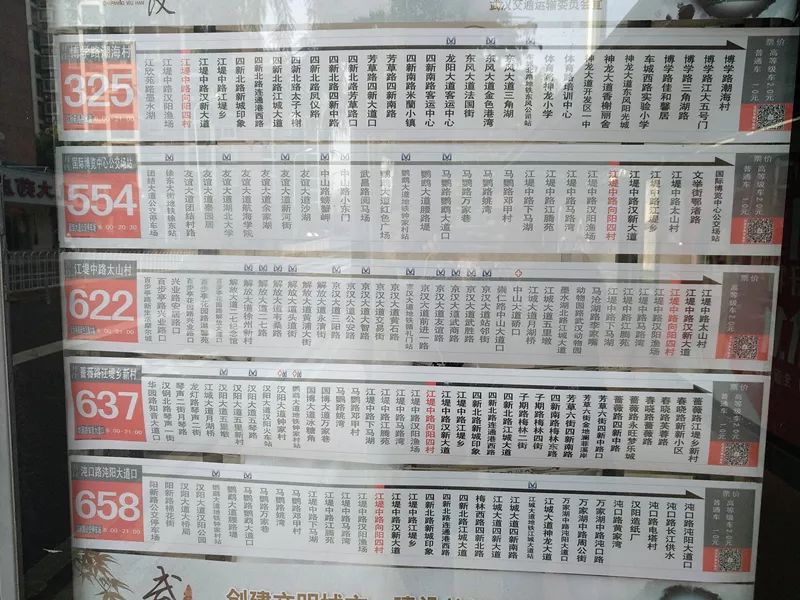 武汉547路公交车路线图,46路公交车路线路线图 周边拥有三个公交站点,其中北侧墨水湖南路江堤中路站,通行有42,547