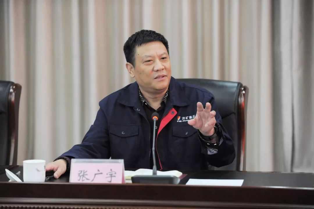 济宁能源发展集团召开不忘初心牢记使命主题教育检视问题会议