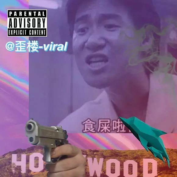 表情包▼椰树椰汁▼这些丑到哭的设计,竟然都和蒸汽波有着异曲同工之