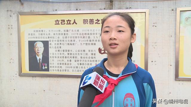 肇庆市田家炳中学举行纪念田家炳诞辰100周年活动