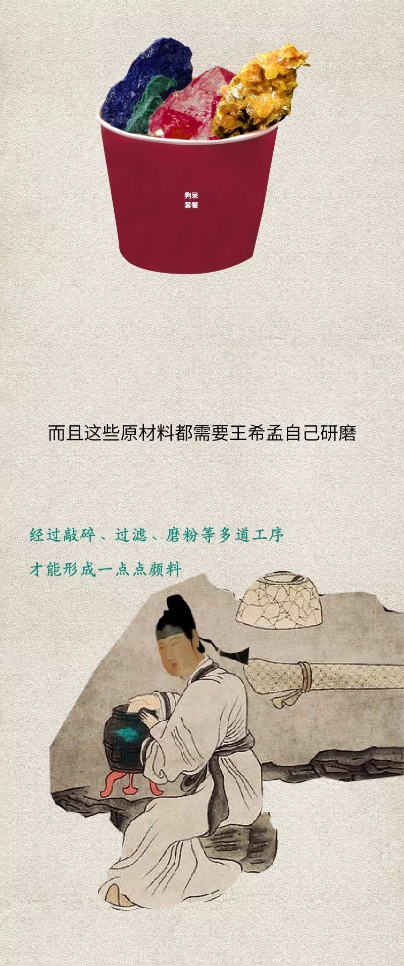 宋代天才少年画家王希孟之死