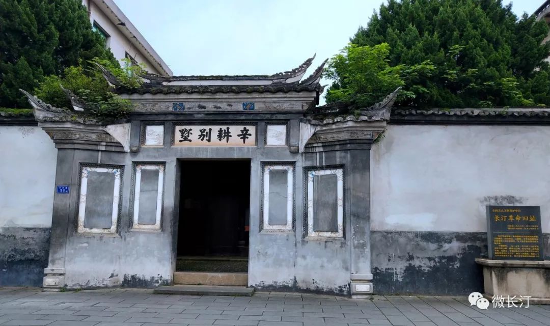 记 忆丨90年前 解放长汀城后这座辛耕别墅里发生惊天动地的大事儿